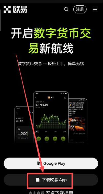 易欧下载最新版：官方下载一键极速安装，零广告畅快体验